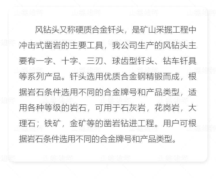 矿用风爱体育·(中国)手机网页版头简介